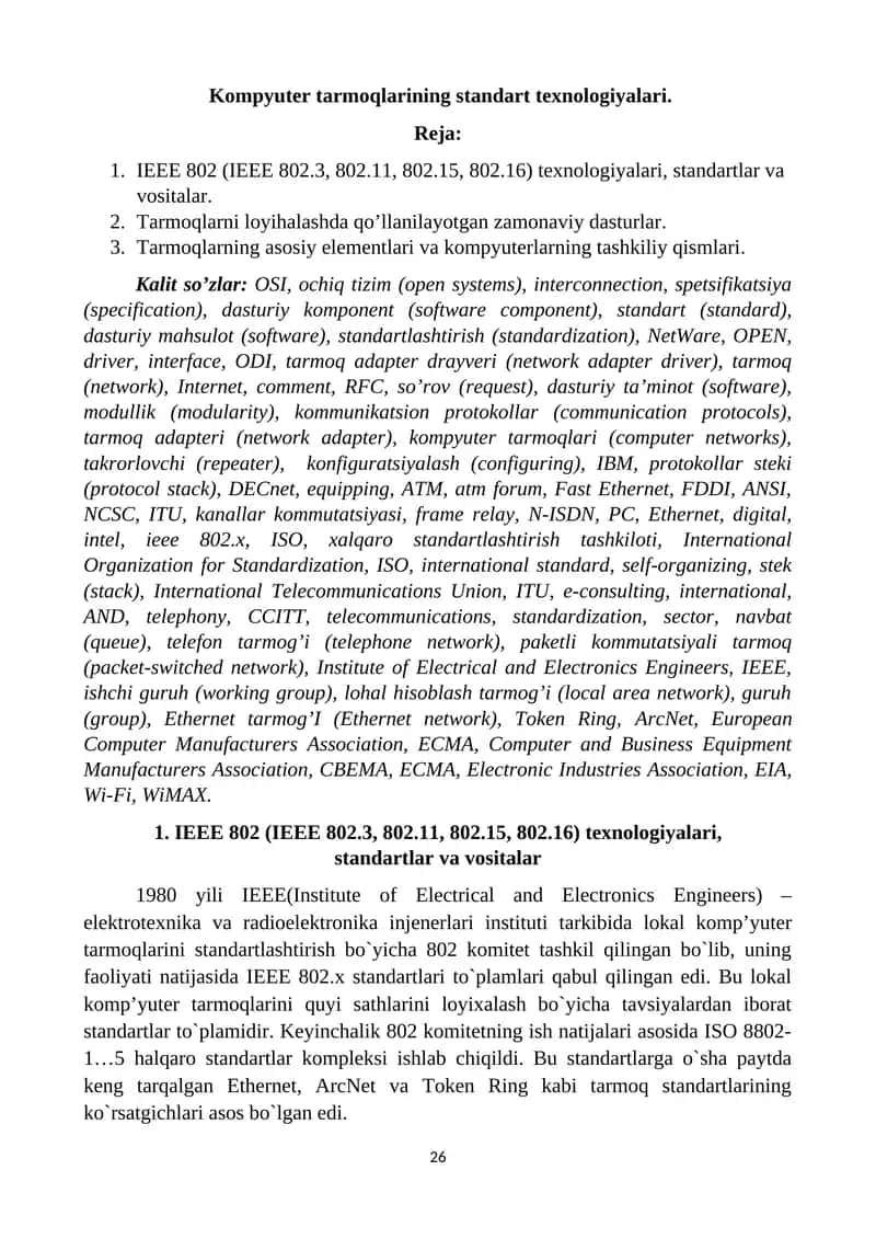 Kompyuter tarmoqlarining standart texnologiyalari