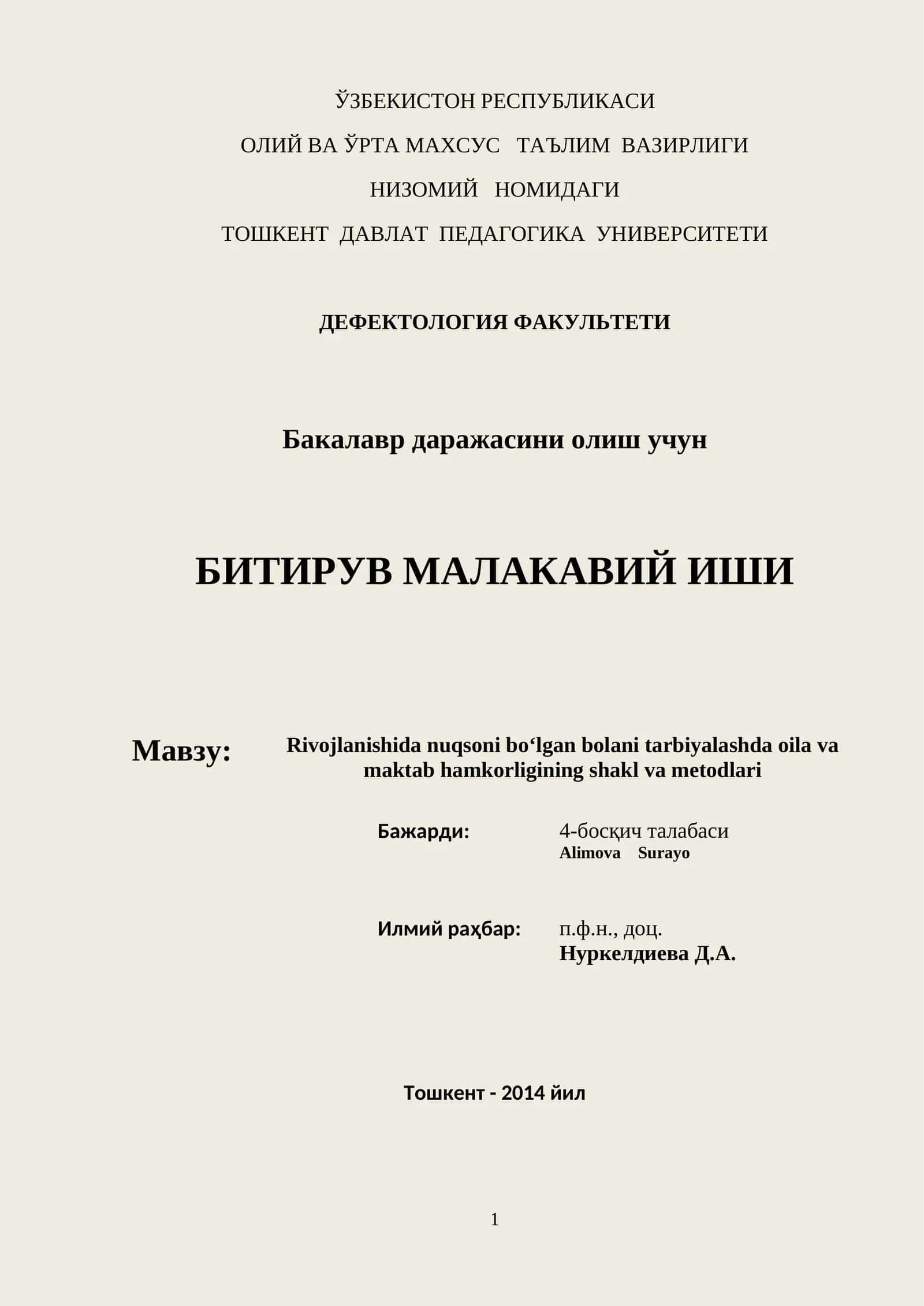 Бакалавр даражасини олиш учун БИТИРУВ МАЛАКАВИЙ ИШИ