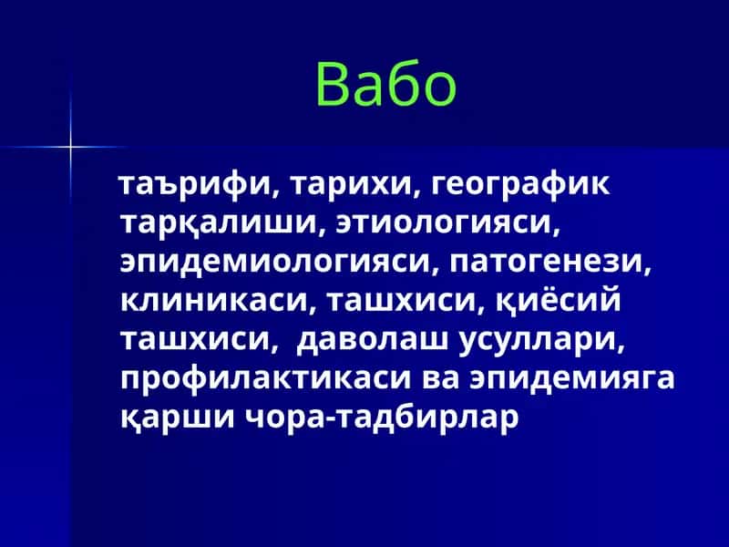 vabo kasalligi haqida