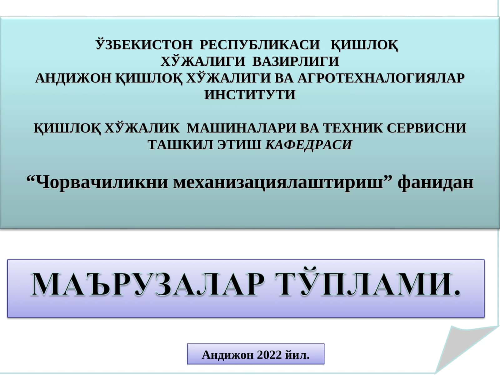 Чорвачиликнинг умумий холати ва ривожлантириш истикболлари. Чорвачиликда махсулот ишлаб чиқариш жараёнлари ва энергетика тизимлари