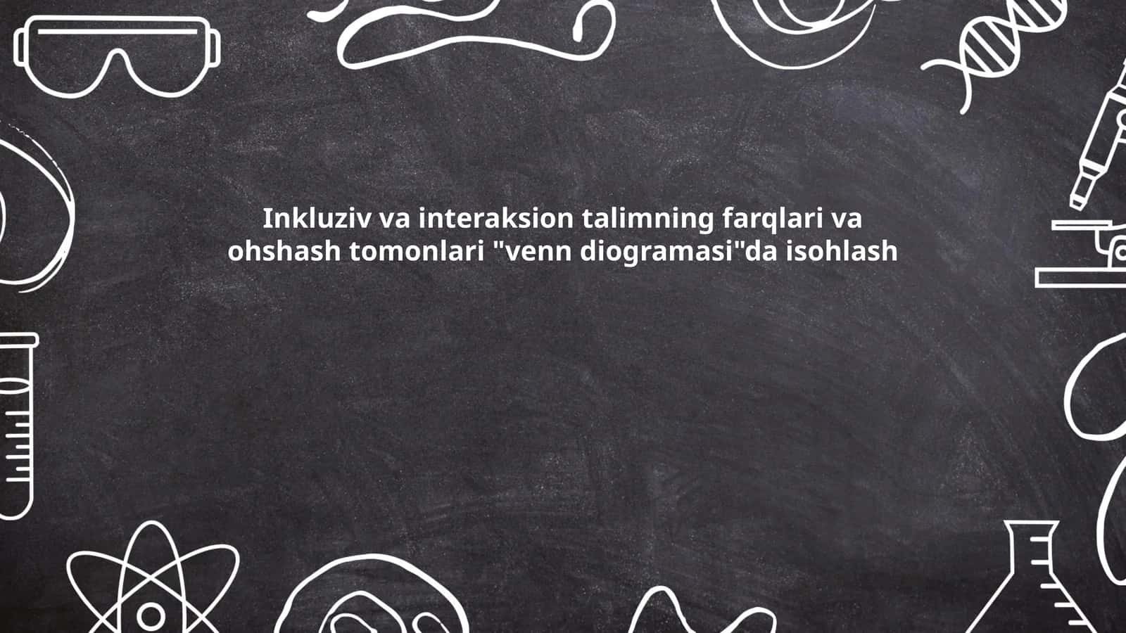 Inkluziv va interaksion talimning farqlari va ohshash tomonlari "venn diogramasi"da isohlash