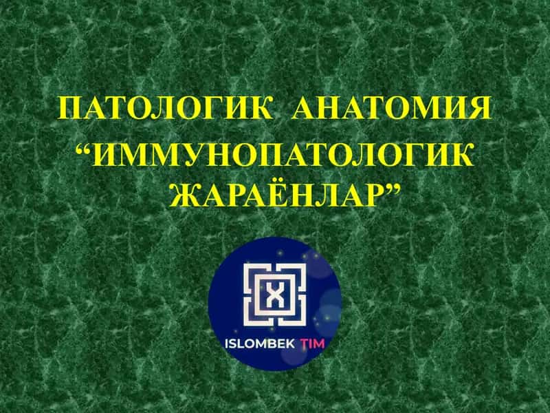 ИММУНОПАТОЛОГИК ЖАРАЁНЛАР