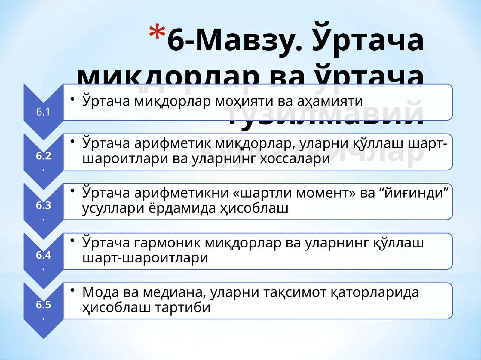 Ўртача миқдорлар ва ўртача тузилмавий кўрсаткичлар