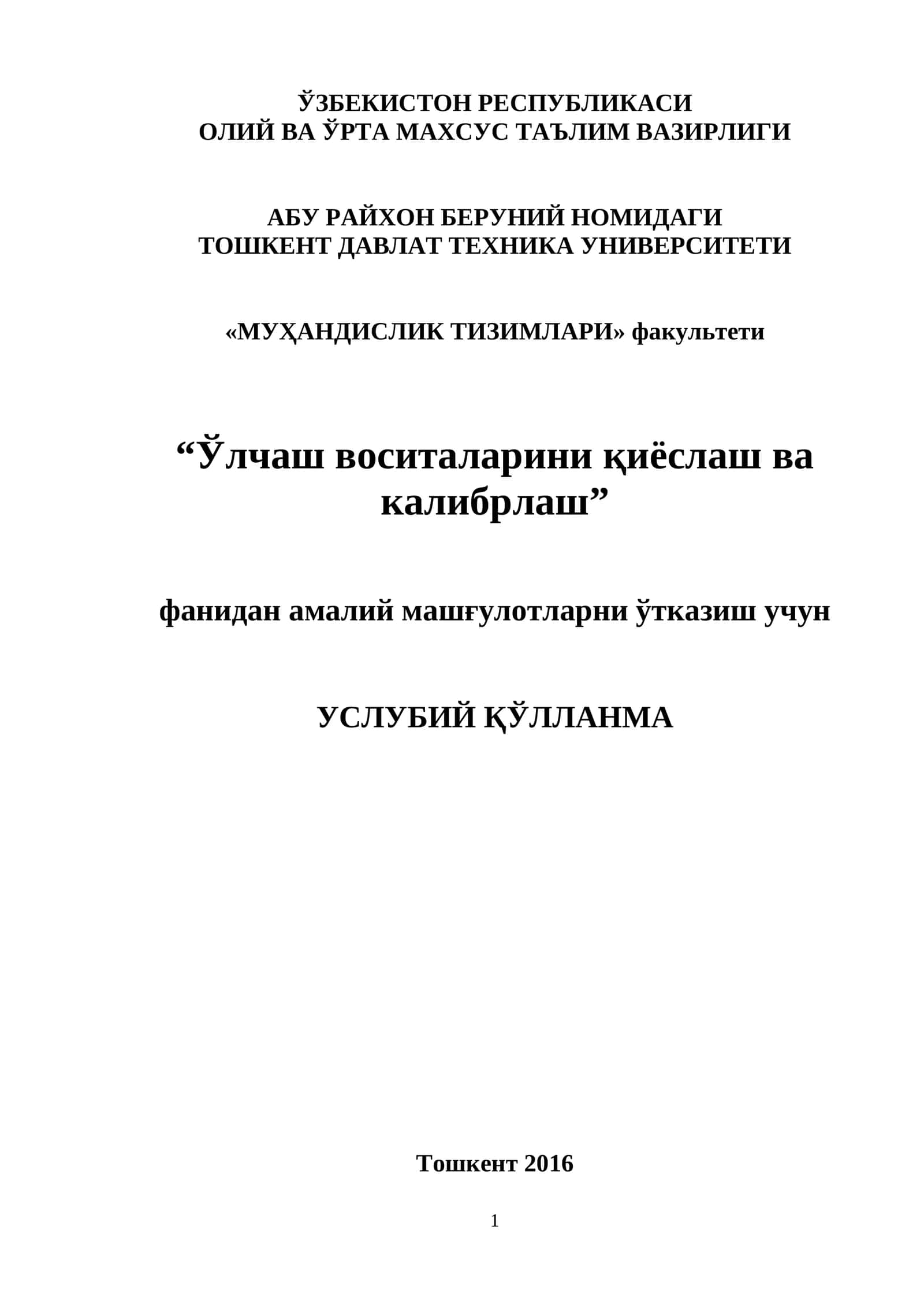 ЎЛЧАШ ВОСИТАЛАРИНИ ҚИЁСЛАШНИ АСОСИЙ ҚОИДАЛАРИ