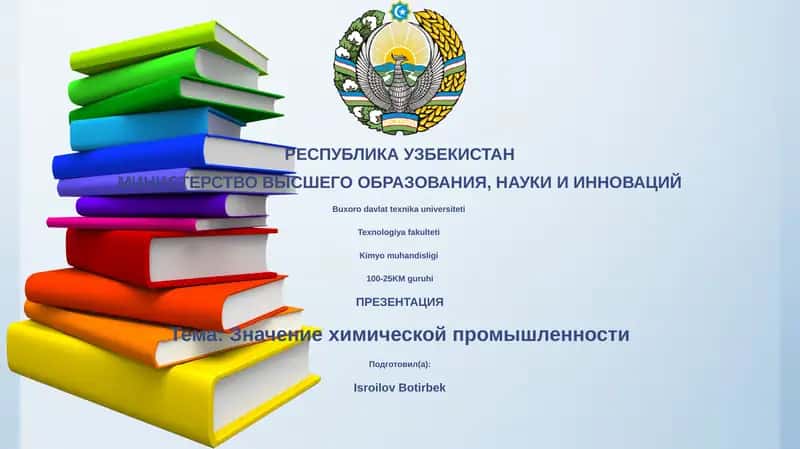 Химия в действии: применение в различных отраслях и вклад в экономику