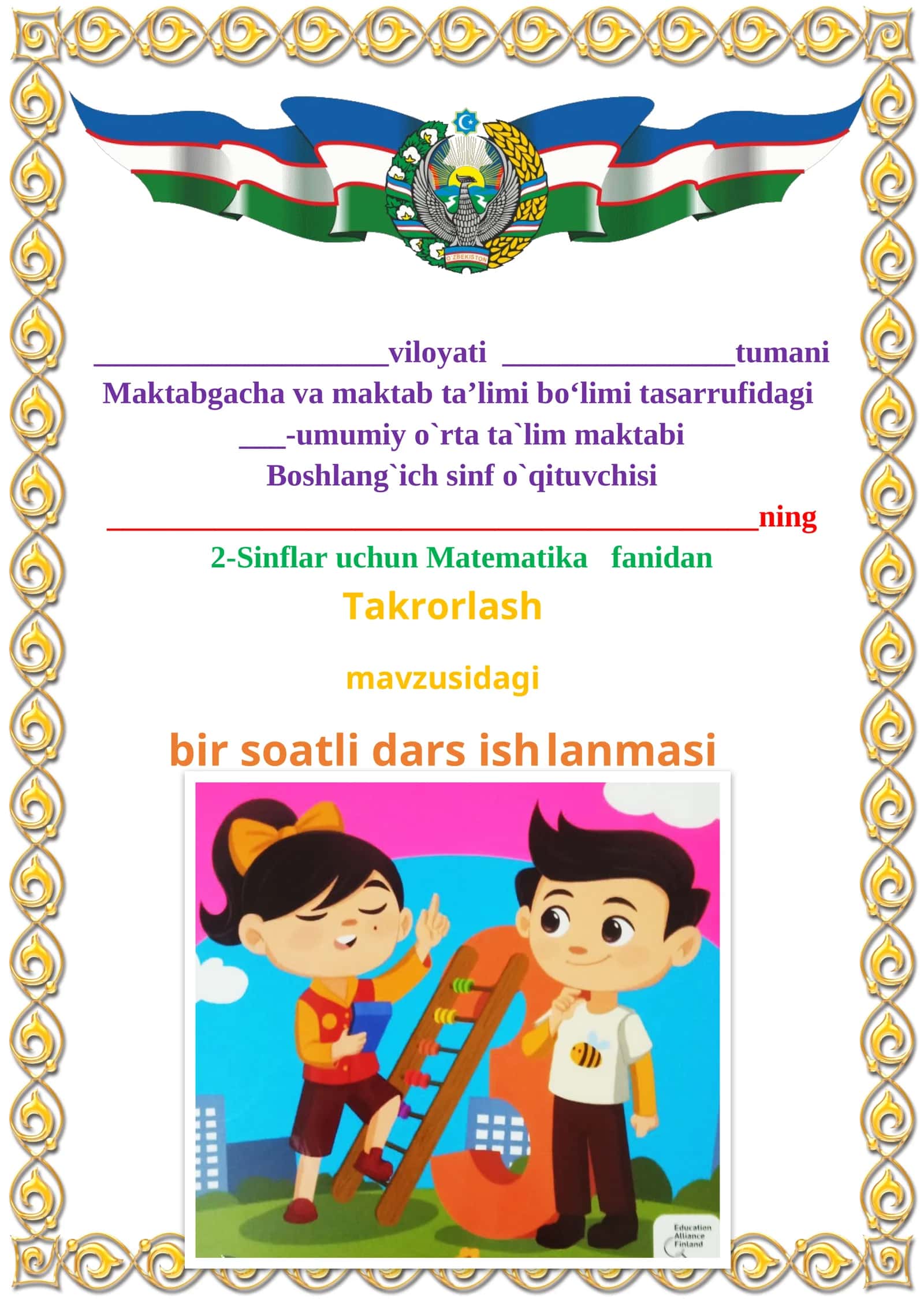 Takrorlash mavzusida 2-sinf matematika fanidan dars ishlanmasi