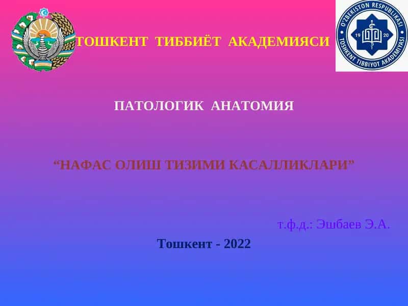 "НАФАС ОЛИШ ТИЗИМИ КАСАЛЛИКЛАРИ"