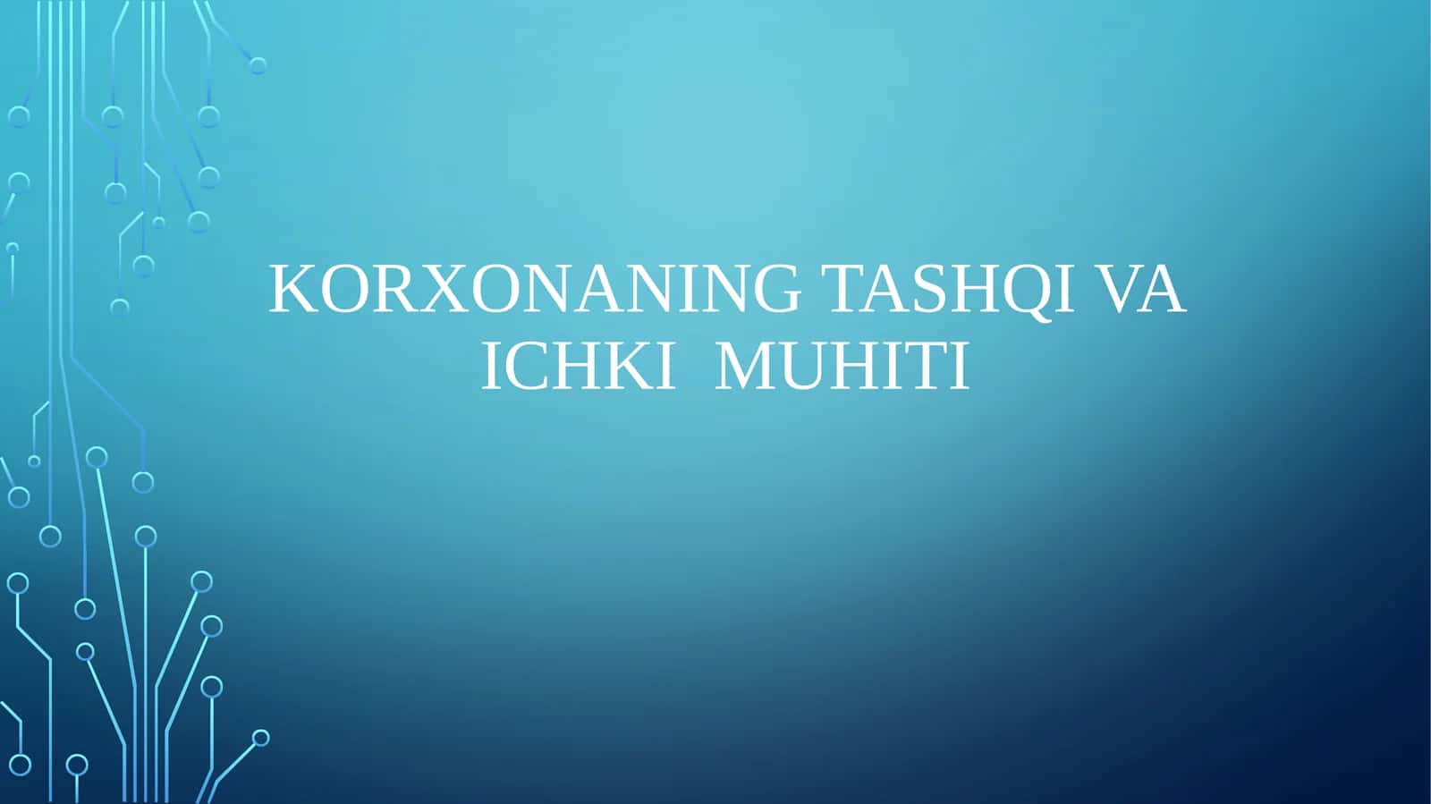 Korxonaning tashqi va ichki  muhiti