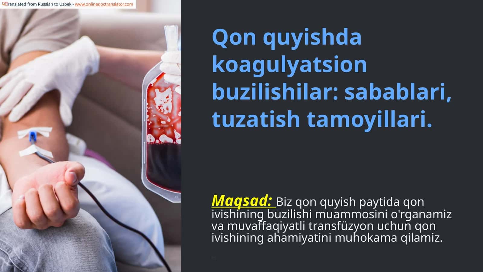 Qon quyishda koagulyatsion buzilishilar:sabablari,tuzatishtamoyillari