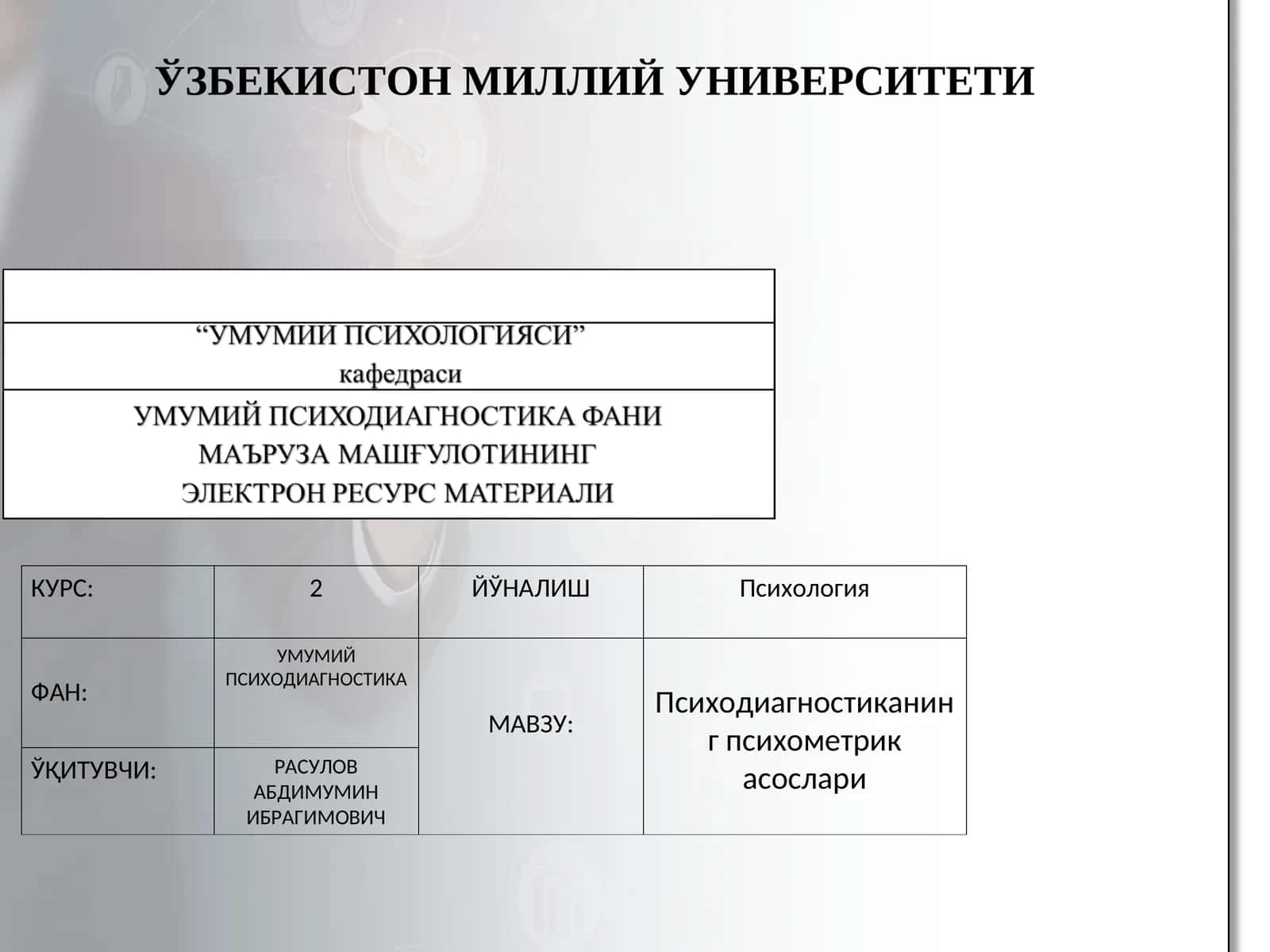 Психодиагностиканинг психометрик асослари