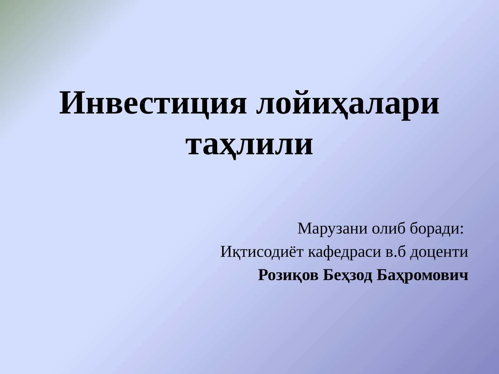 Лойиҳаларни тайёрлаш