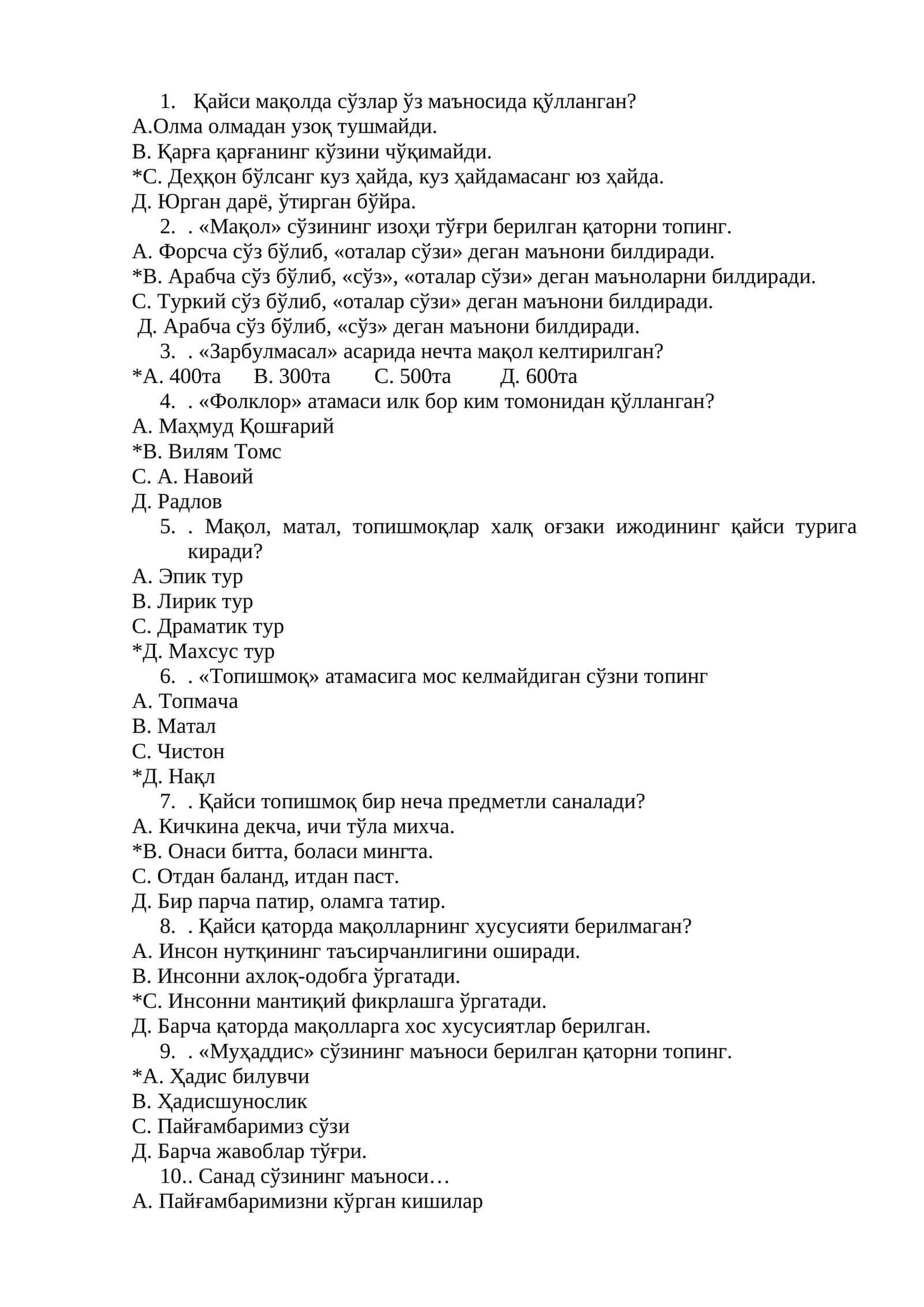 Adabiyot fanidan testlar.