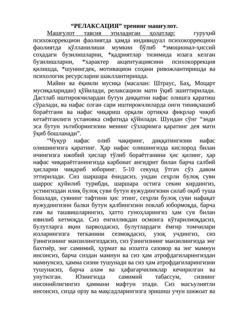 “РЕЛАКСАЦИЯ” тренинг машғулот