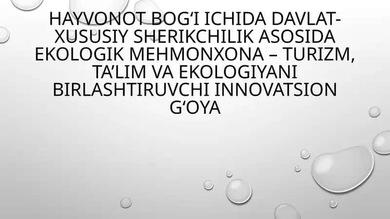 Hayvonot bog‘i ichida davlat-xususiy sherikchilik asosida ekologik mehmonxona – turizm, ta’lim va ekologiyani birlashtiruvchi innovatsion g‘oya