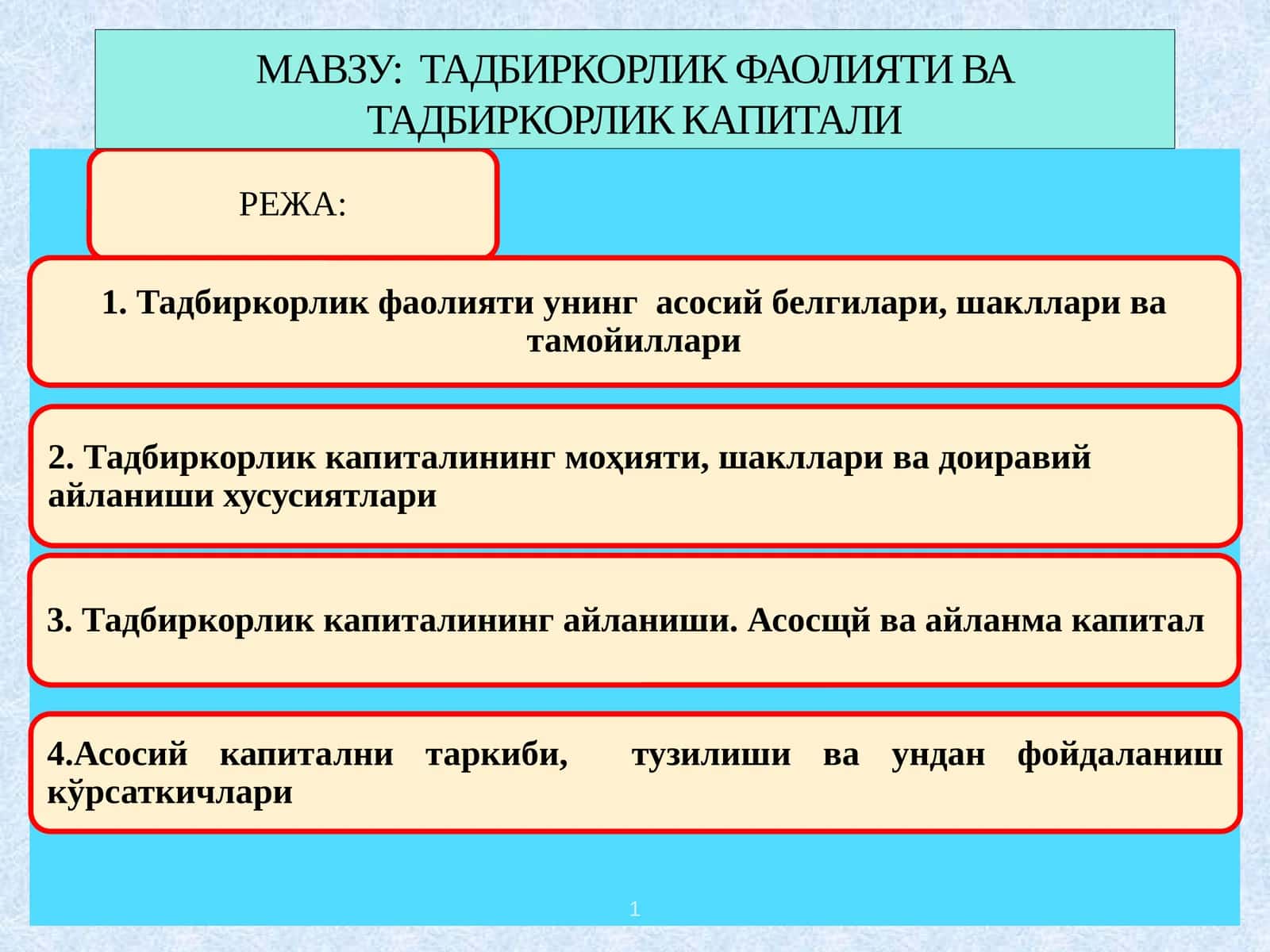ТАДБИРКОРЛИК ФАОЛИЯТИ ВА ТАДБИРКОРЛИК КАПИТАЛИ