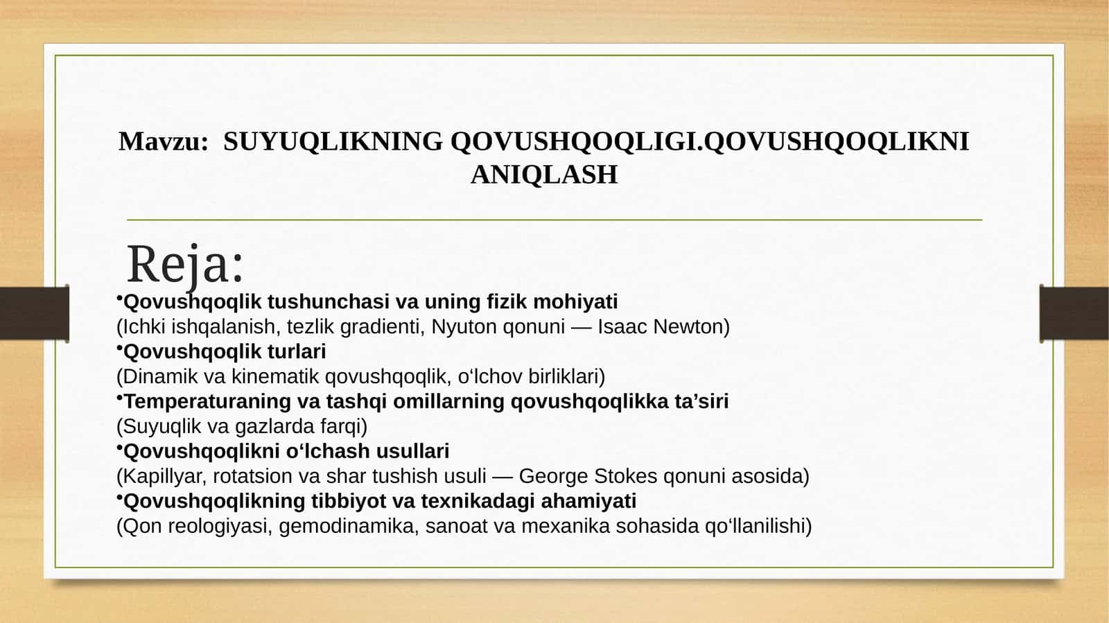 SUYUQLIKNING QOVUSHQOQLIGI.QOVUSHQOQLIKNI ANIQLASH