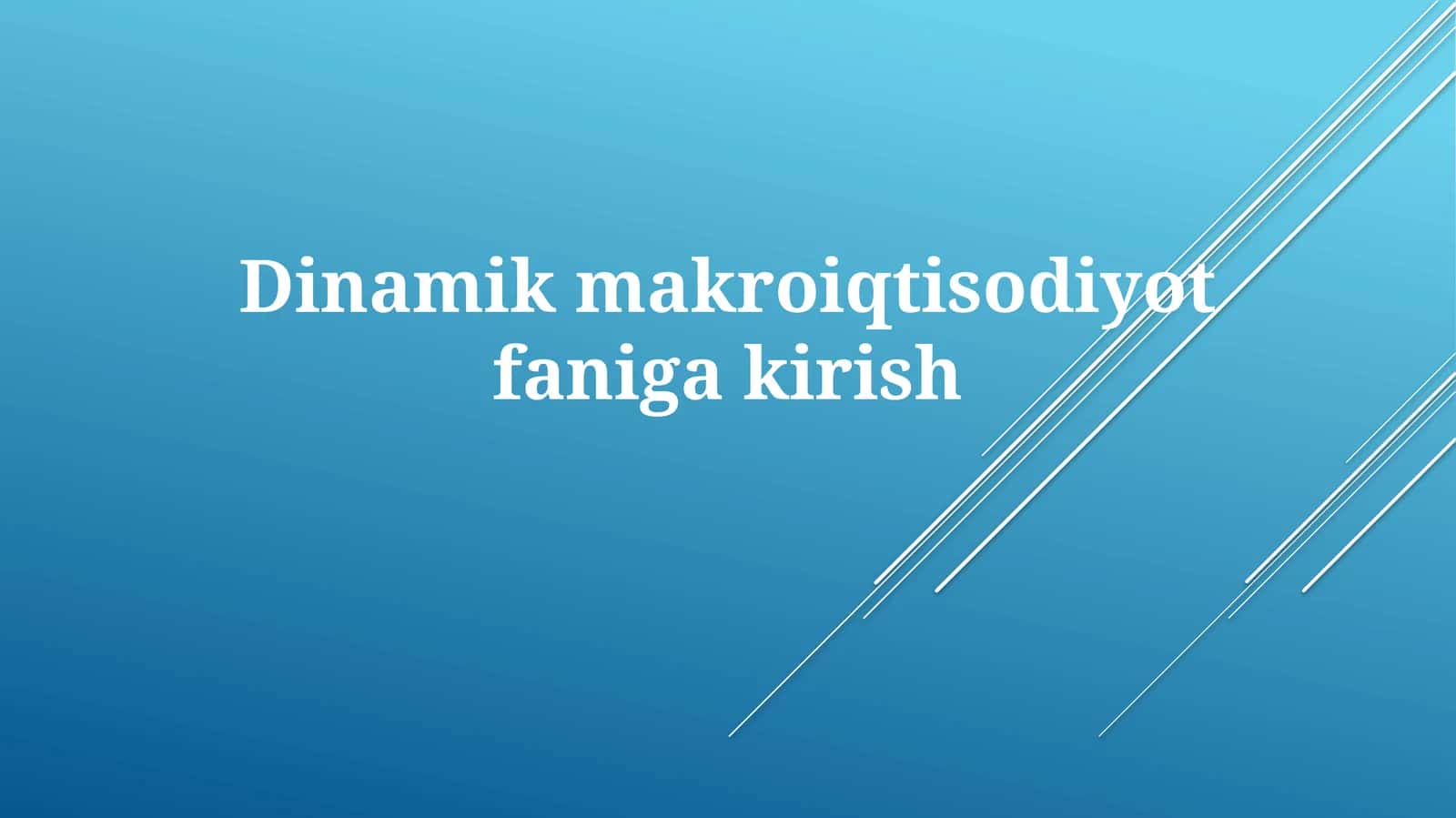 Dinamik makroiqtisodiyot faniga kirish