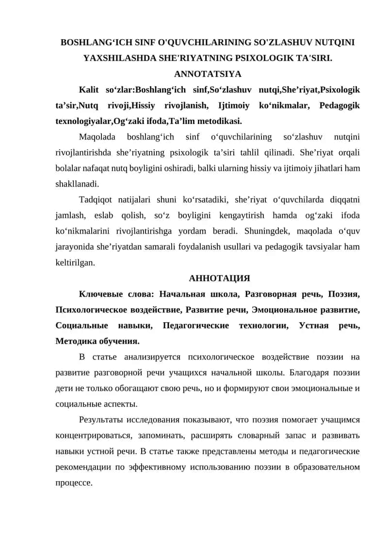 BOSHLANG‘ICH SINF O'QUVCHILARINING SO'ZLASHUV NUTQINI YAXSHILASHDA SHE'RIYATNING PSIXOLOGIK TA'SIRI.