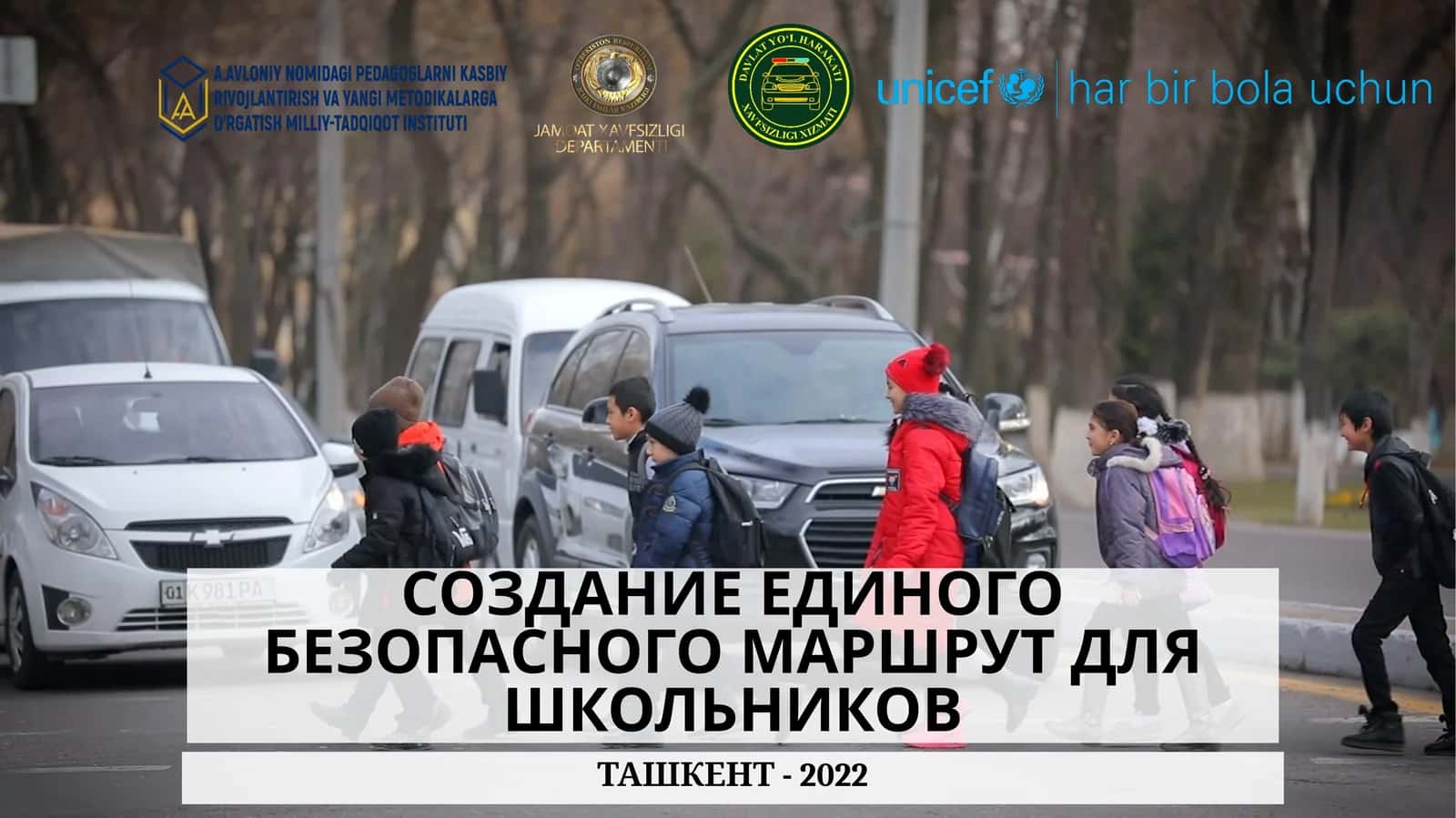 Схема безопасного маршрута для школьников «Дом-школа-дом»