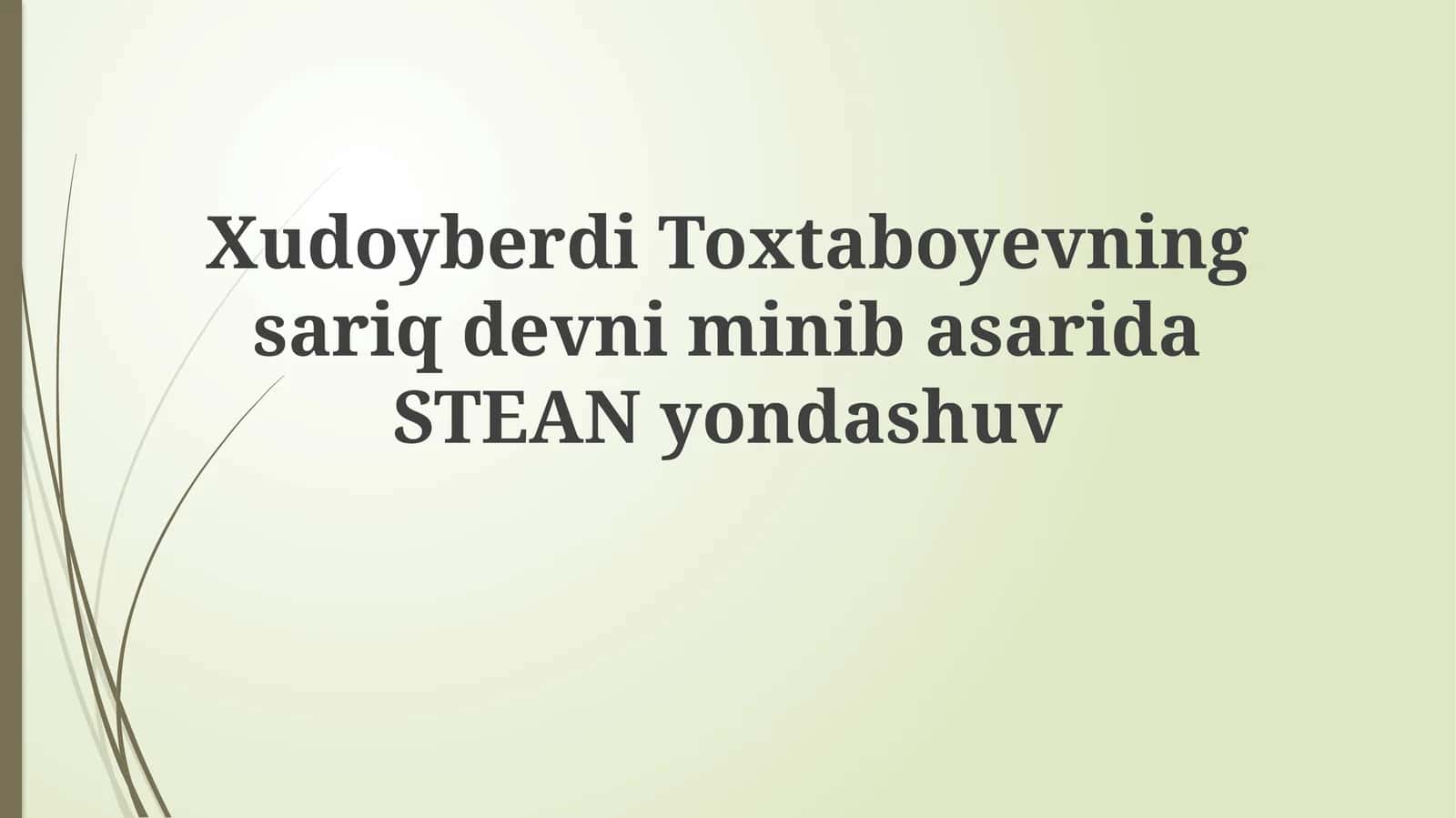 Xudoyberdi To'xtaboyevning “Sariq devni minib” asariga STEAN yondashuvi