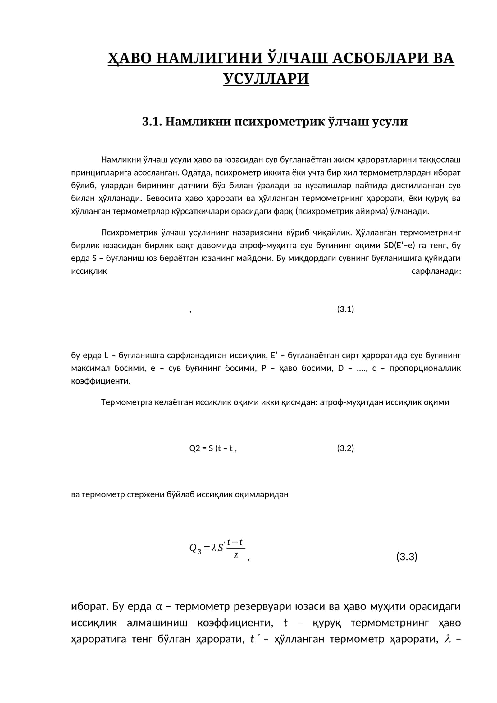 Намликни психрометрик ўлчаш усули