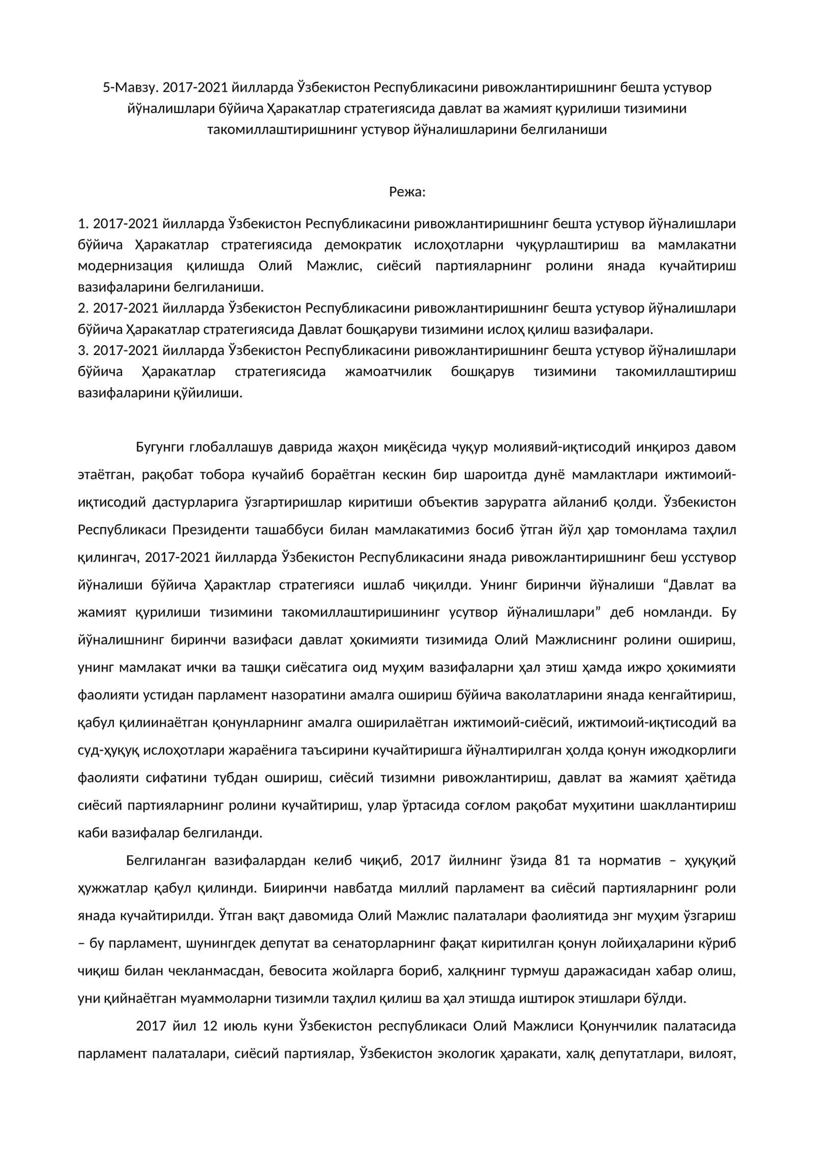 2017-2021 йилларда Ўзбекистон Республикасини ривожлантиришнинг бешта устувор йўналишлари бўйича Ҳаракатлар стратегияси