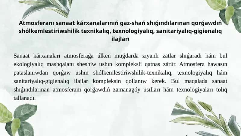 Qorǵaw ilajlari kompleksi