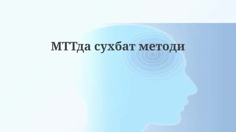 MTTda suhbat usuli