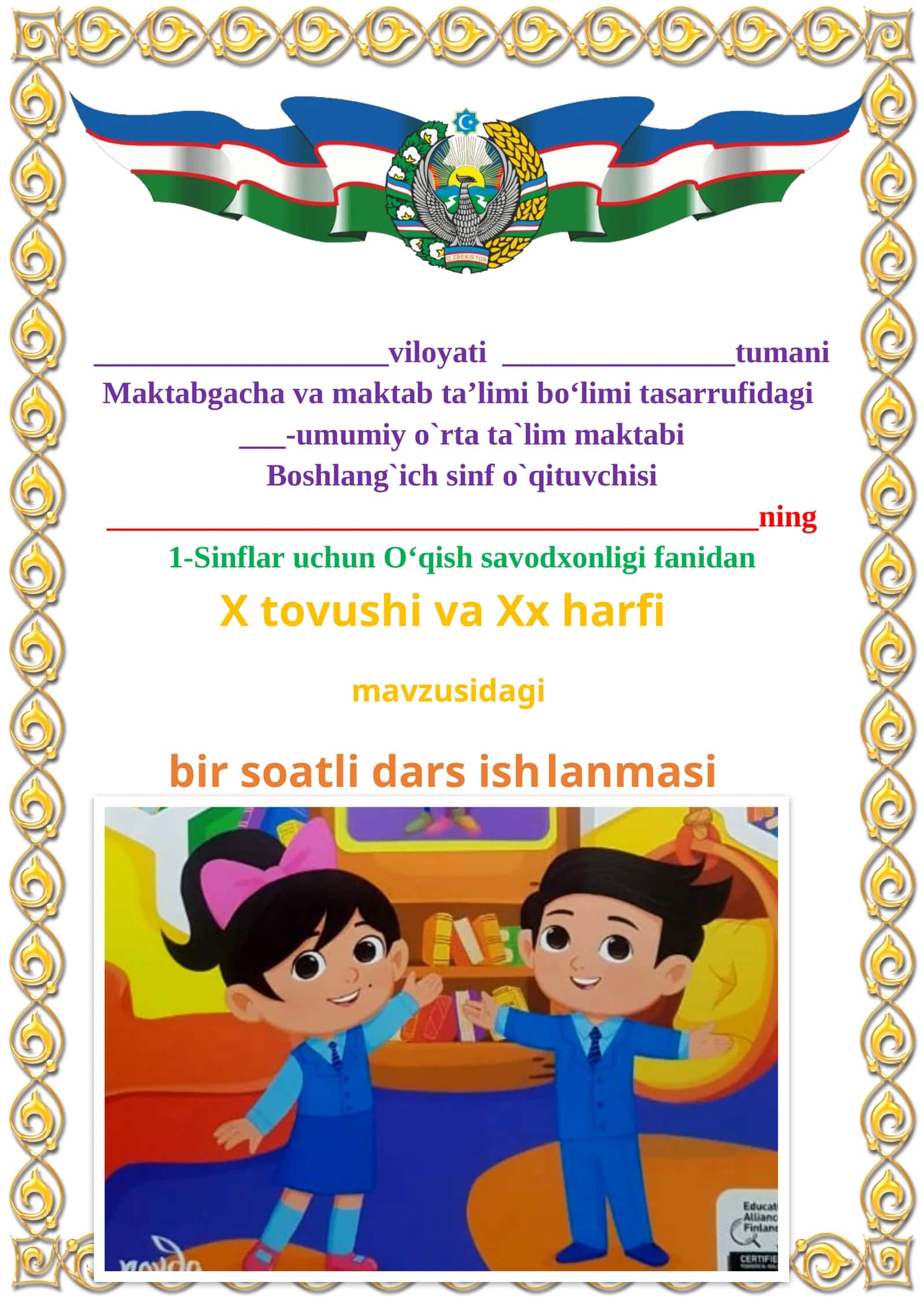 X tovushi va Xx harfi  2-chorak 1-sinf dars ishlanma