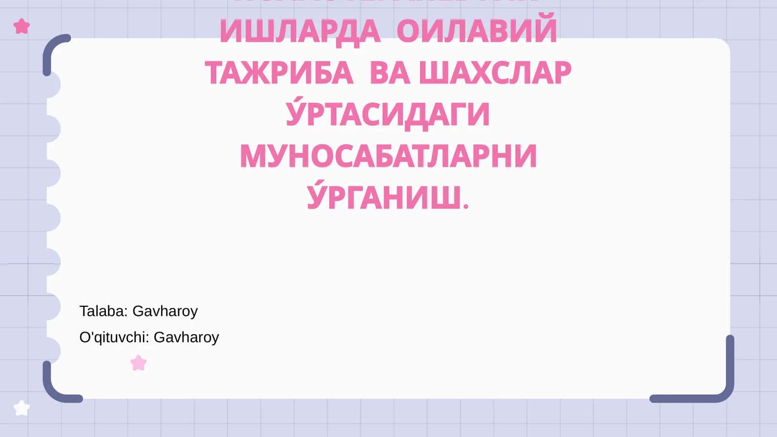 Психотерапевтик ишларда оилавий тажриба ва шахслар ўртасидаги муносабатларни урганиш