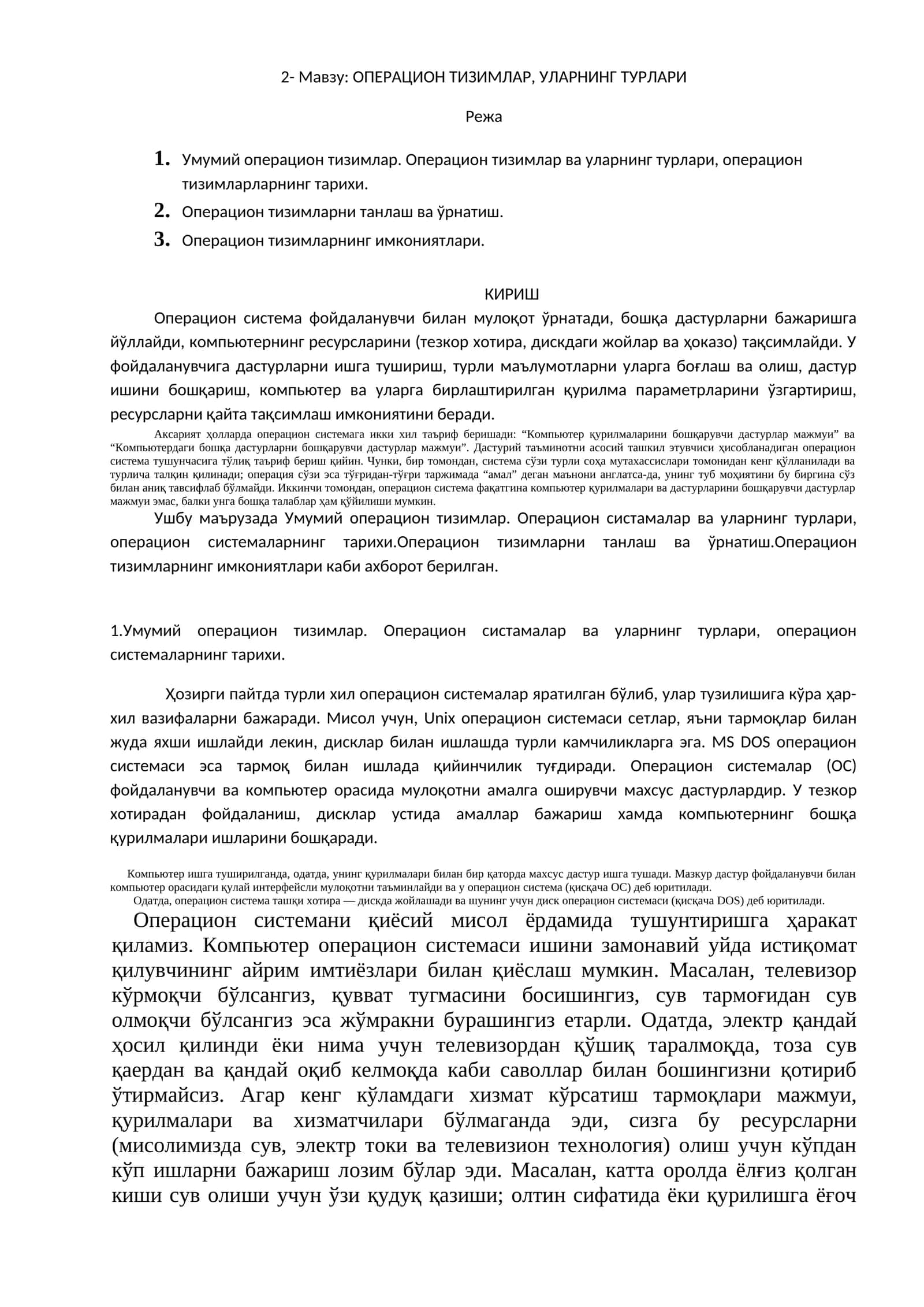 ОПЕРАЦИОН ТИЗИМЛАР, УЛАРНИНГ ТУРЛАРИ