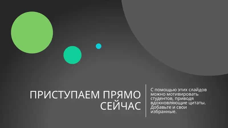 Мотивация с помощью вдохновляющих цитат