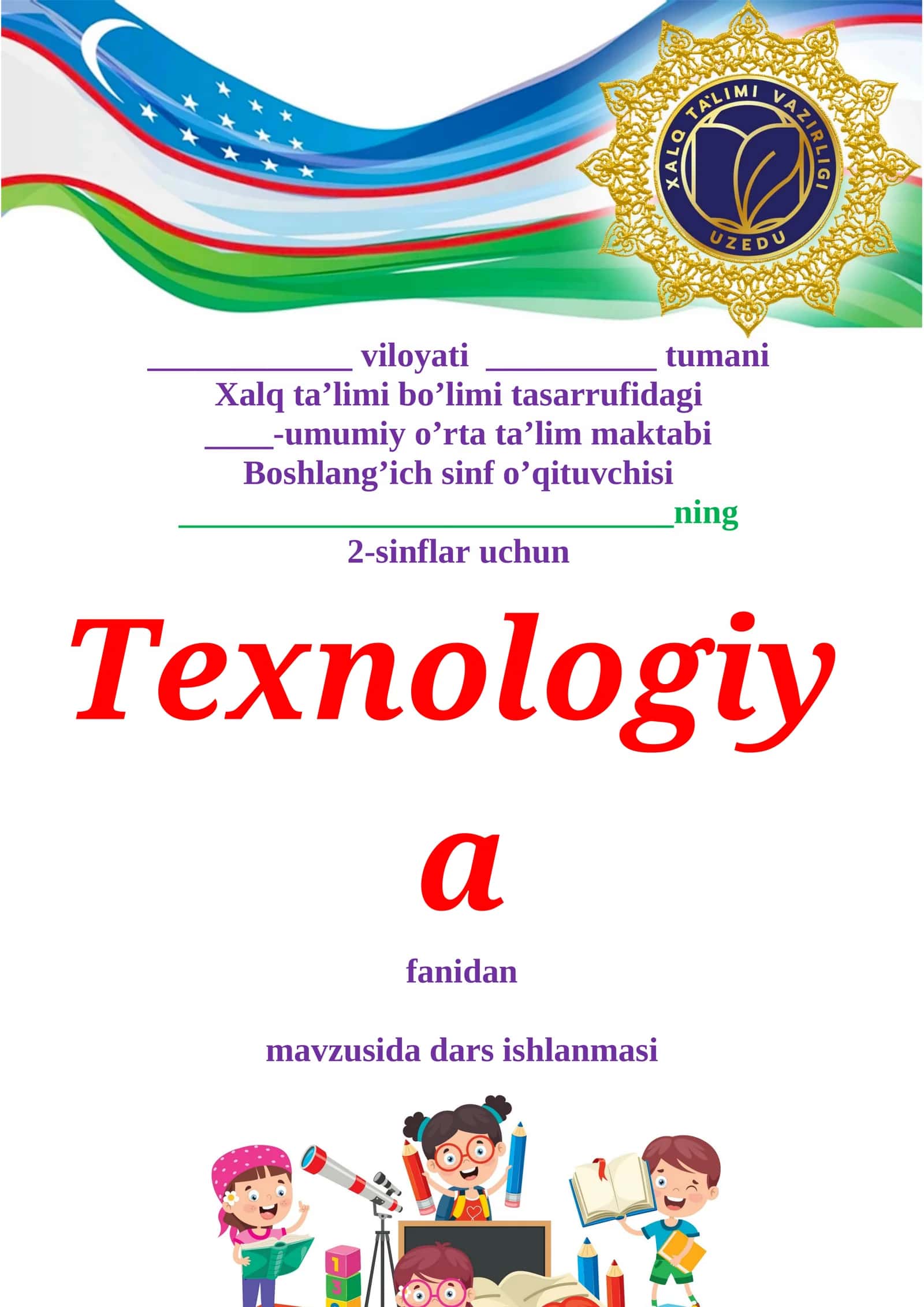 2-sinf Texnologiya fanidan Hunarmand usta. G'oya va ixtiro mavzusida dars ishlanma