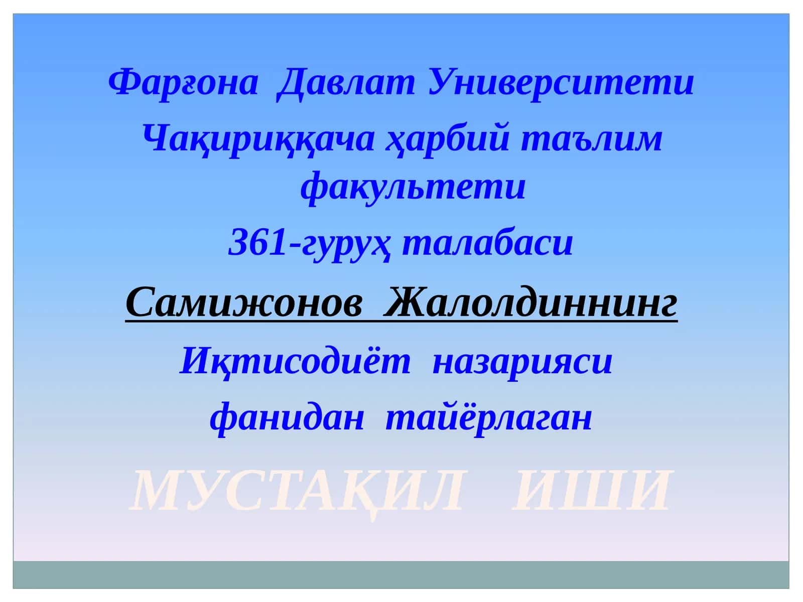 Корхонава фирмаларнинг ишлаб чиқариш харажатлари
