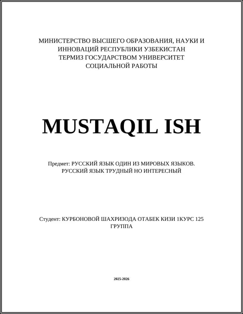 РУССКИЙ ЯЗЫК ОДИН ИЗ МИРОВЫХ ЯЗЫКОВ