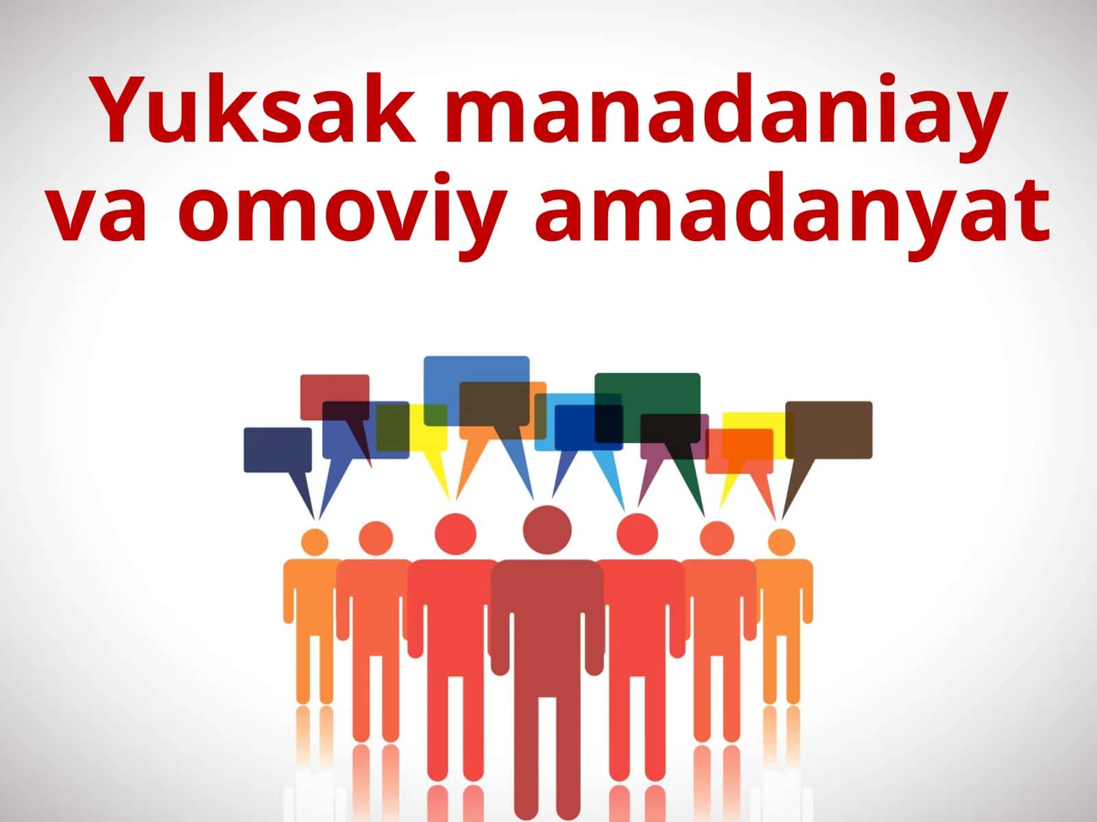 Yuksak madaniyat va omoviy madaniyat