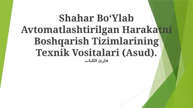 Shahar Bo‘Ylab Avtomatlashtirilgan Harakatni Boshqarish Tizimlarining Texnik Vositalari (ASUD)