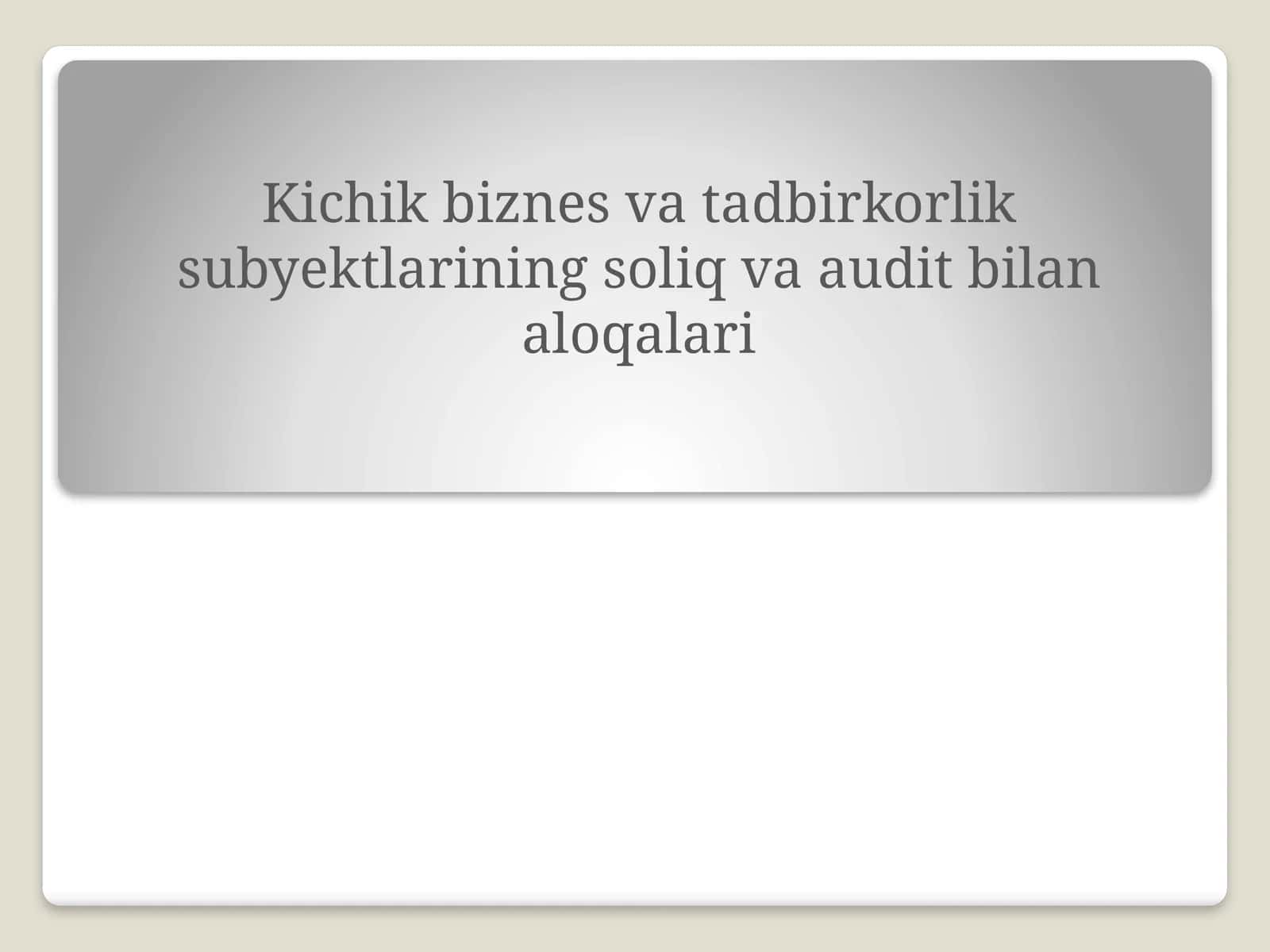 Kichik biznes va tadbirkorlik subyektlarining soliq va audit bilan aloqalari