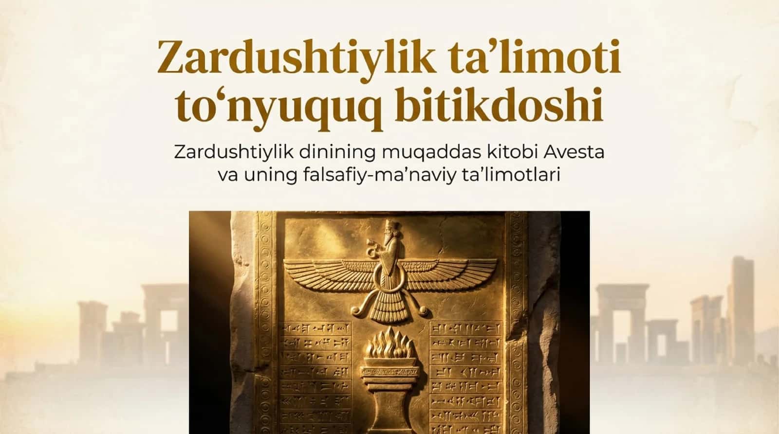 Zardushtiylik taʼlimoti toʻnyuquq bitikdoshi