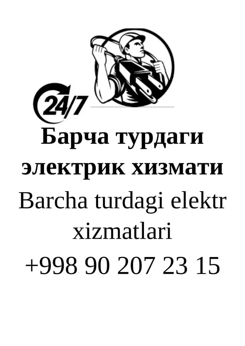 электриклар учун махсус