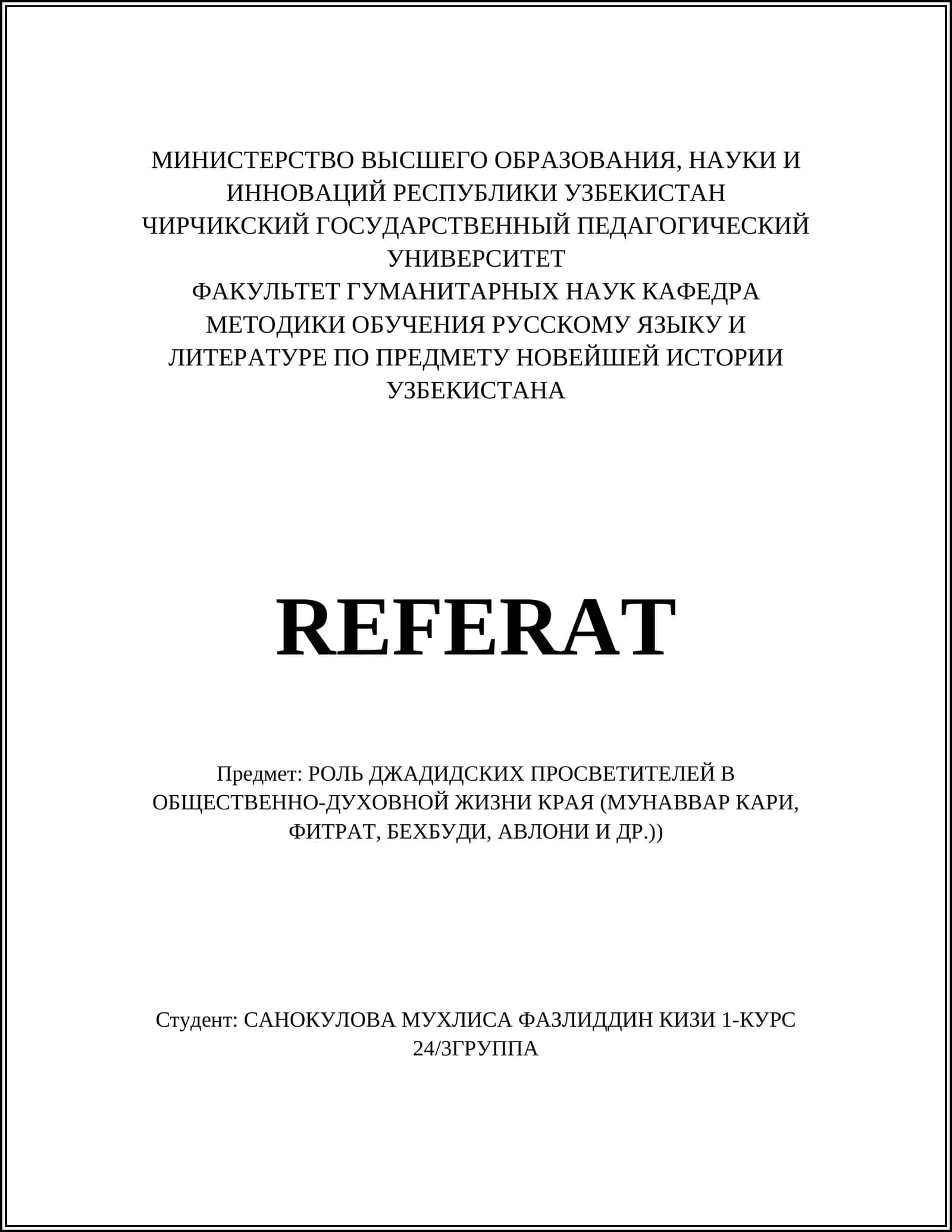 РОЛЬ ДЖАДИДСКИХ ПРОСВЕТИТЕЛЕЙ В ОБЩЕСТВЕННО-ДУХОВНОЙ ЖИЗНИ КРАЯ