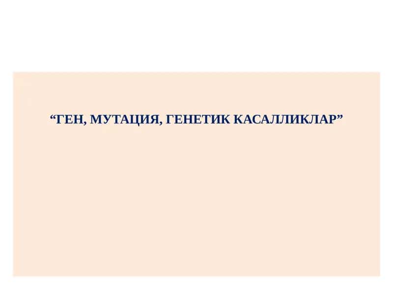ГЕН, МУТАЦИЯ, ГЕНЕТИК КАСАЛЛИКЛАР