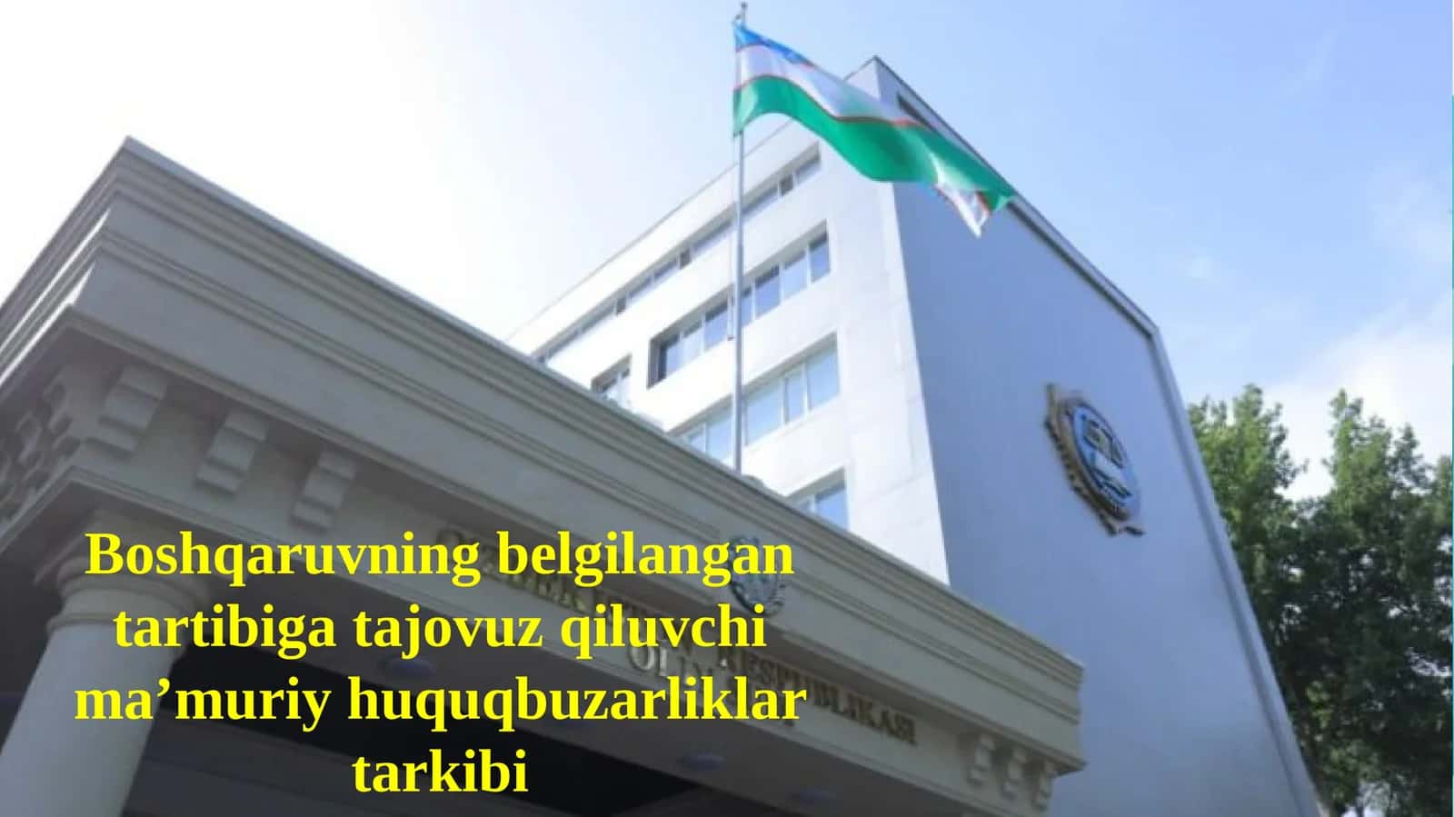 Boshqaruvning belgilangan tartibiga tajovuz qiluvchi ma’muriy huquqbuzarliklar tarkibi