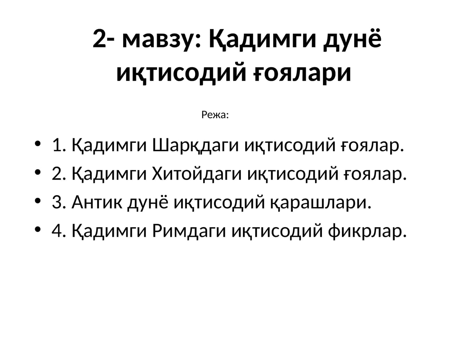 Кадимги Шарқдаги иқтисодий гоялар