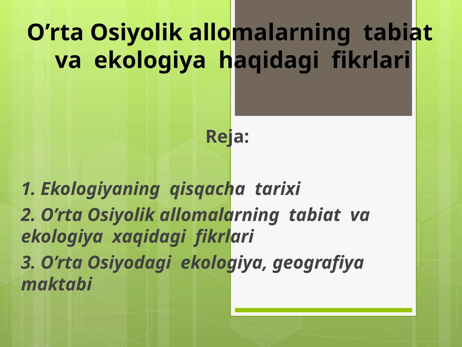 O’rta Osiyolik allomalarning tabiat va ekologiya haqidagi fikrlari