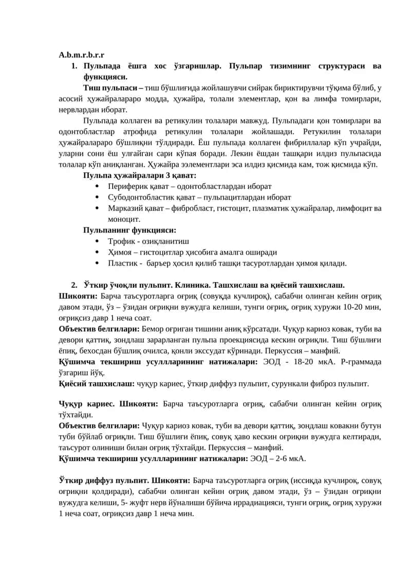 Пульпа ва Ўткир Ўчоқли Пульпит