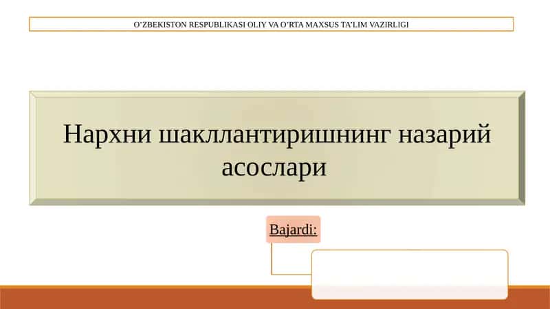 Нархни шакллантиришнинг назарий асослари
