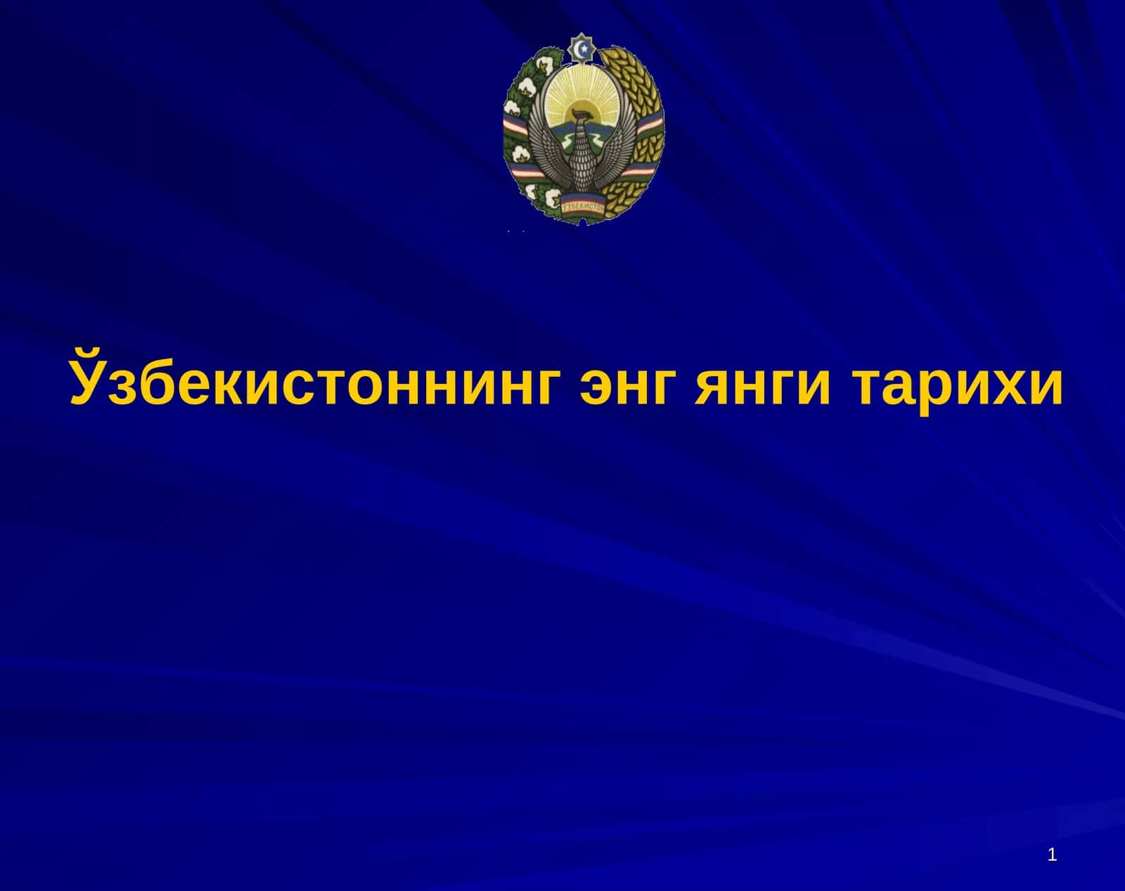 Ўзбекистоннинг энг янги тарихи