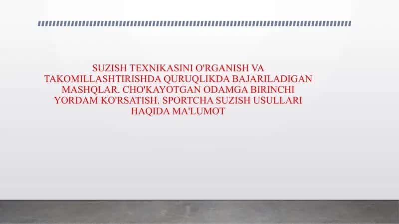 SUZISH TEXNIKASINI O'RGANISH VA TAKOMILLASHTIRISHDA QURUQLIKDA BAJARILADIGAN MASHQLAR. CHO'KAYOTGAN ODAMGA BIRINCHI YORDAM KO'RSATISH. SPORTCHA SUZISH USULLARI HAQIDA MA'LUMOT