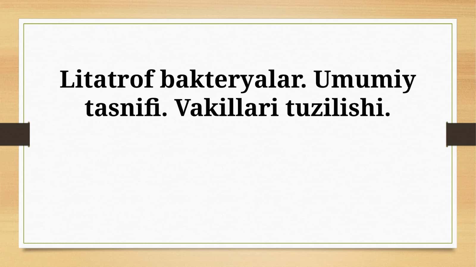 Litatrof bakteryalar. Umumiy tasnifi. Vakillari tuzilishi
